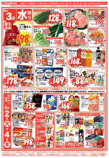 2026年6月2〜4日まで火曜げんき市-2