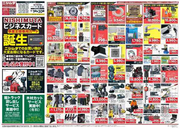 2026年6月1〜30日までDIY特集！-1