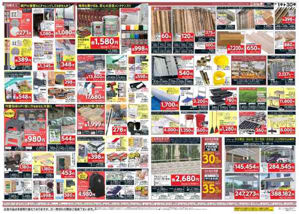 2026年6月1〜30日までDIY特集！-2