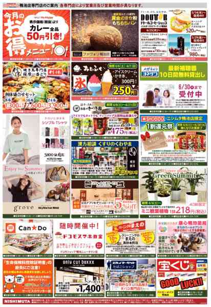 2026年6月6〜30日まで鴨池店-2