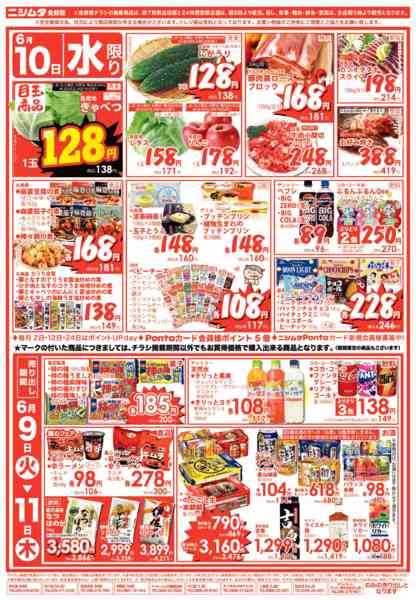 2026年6月9〜11日まで火曜げんき市-2