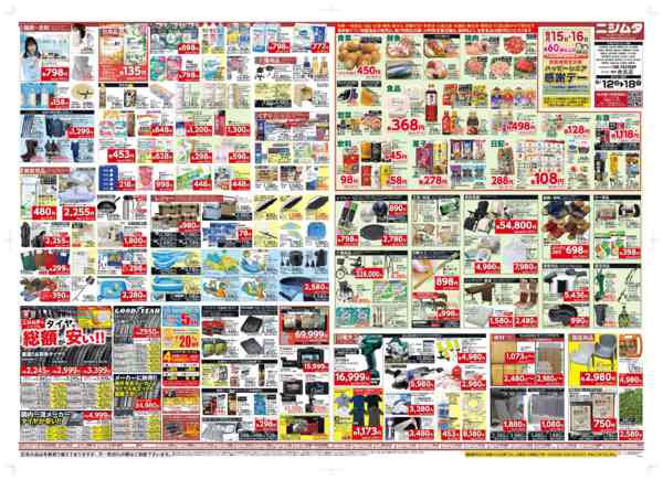 2026年6月12日〜18日までサマーセールnew-2