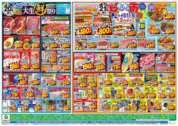 2026年6月17日〜21日まで土曜大生鮮祭り＋日曜トクトク市new-1