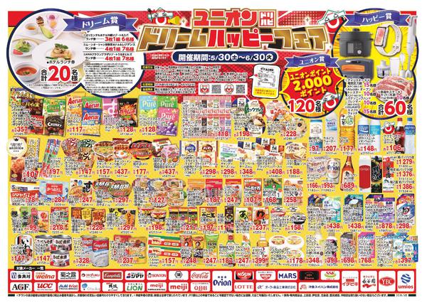 2026年5月30日〜6月30日まで-1