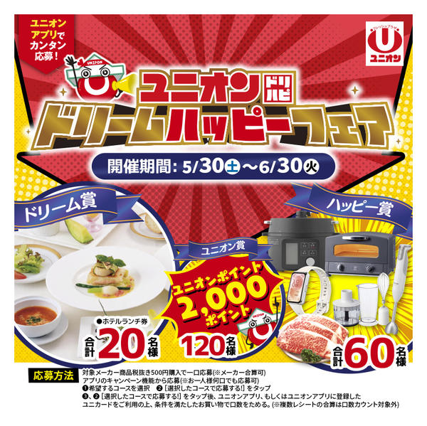 2026年5月30日〜6月30日まで-2