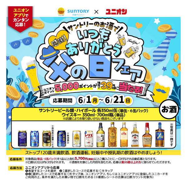 2026年6月1〜21日まで-1