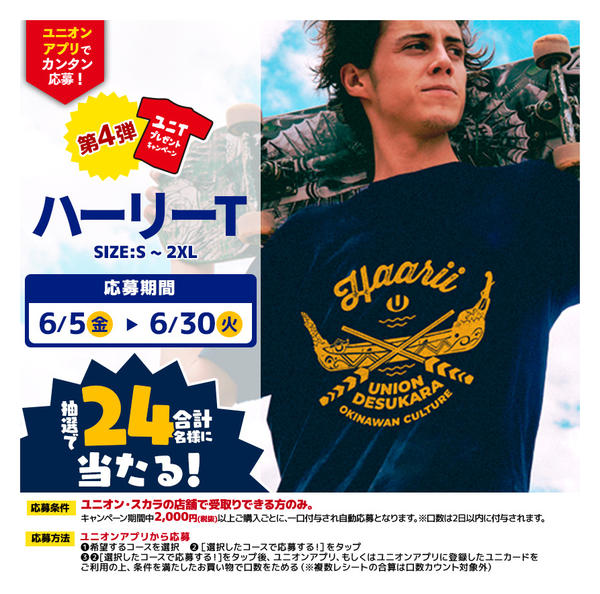2026年6月5〜30日まで-1