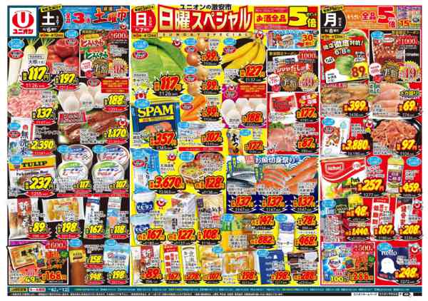 2026年6月7〜8日までnew-1