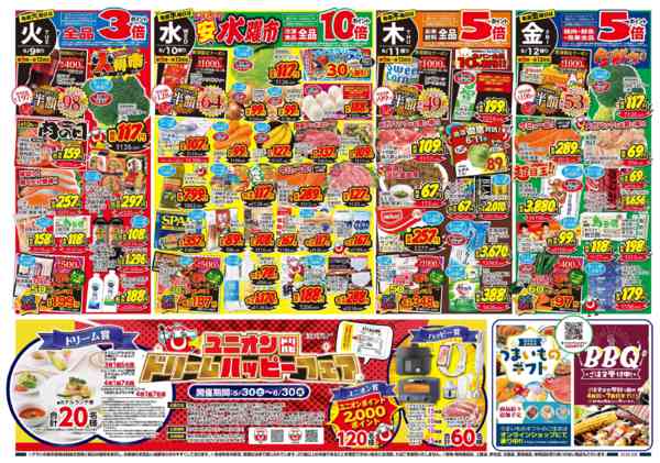 2026年6月7〜12日までnew-1