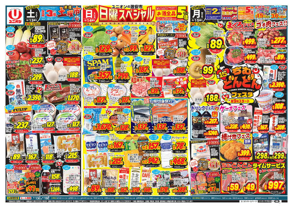 2026年6月13日〜15日までnew-1