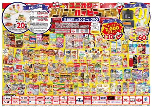 2026年6月21日〜30日まで-1