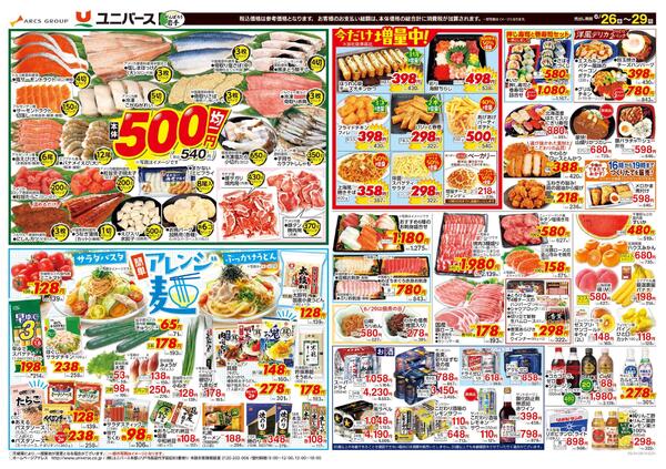 断然おトクな４日間！-2