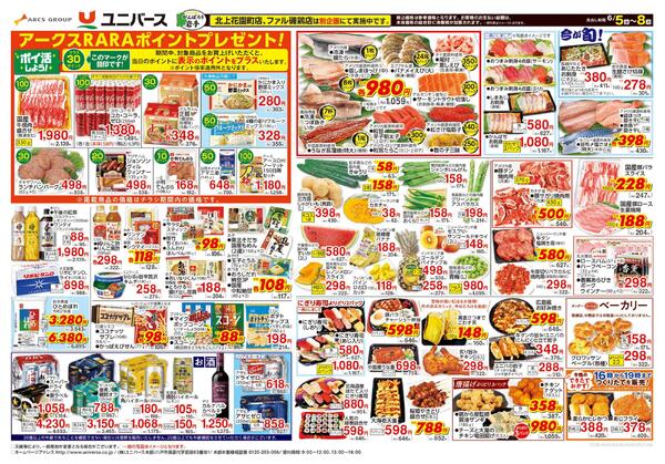 ポイ活しよう！-2