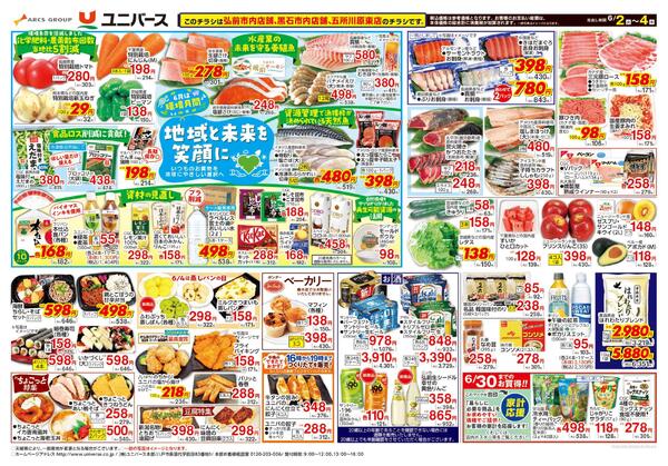 地球と未来を笑顔にnew-1