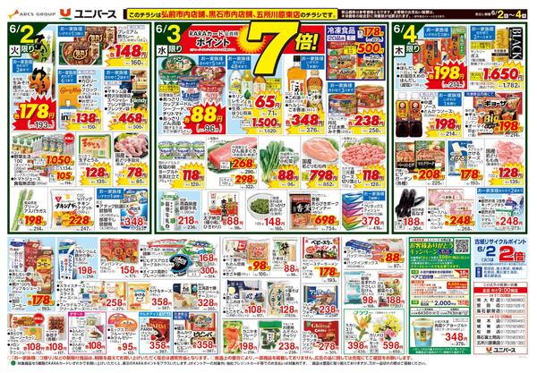 地球と未来を笑顔にnew-2