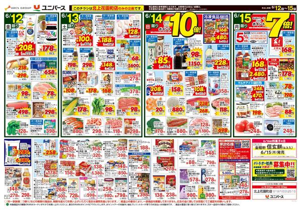 東北うめぇもん！-2