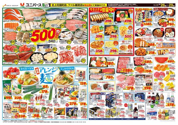 断然おトクな４日間！-2