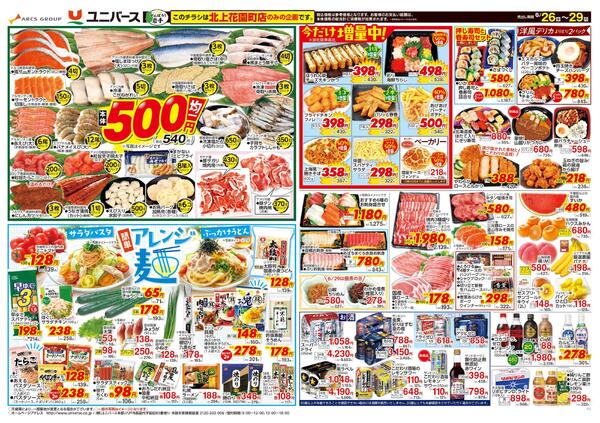 断然おトクな４日間！-2
