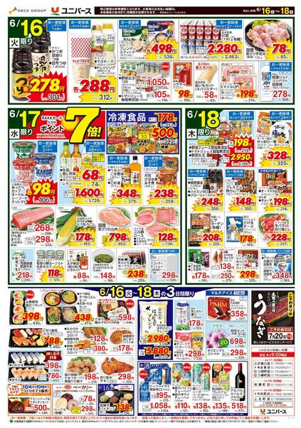 98円均一-2