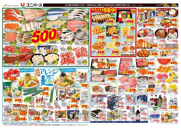 断然おトクな４日間！-2