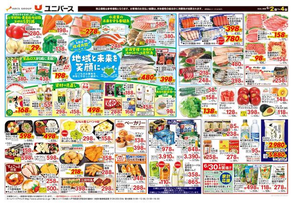 地球と未来を笑顔に-1