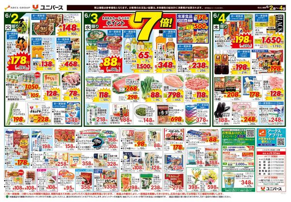 地球と未来を笑顔に-2