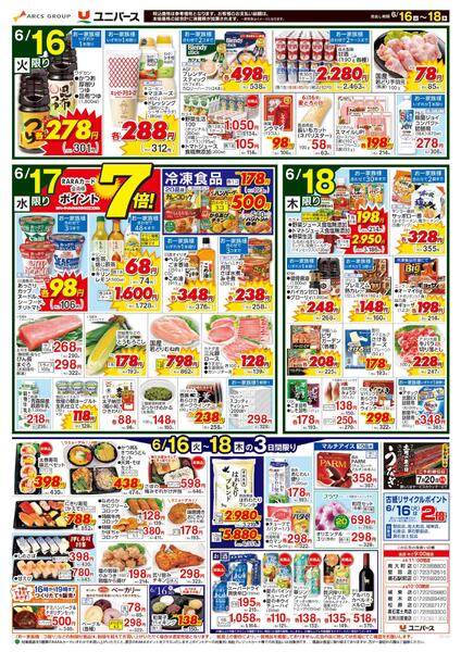 98円均一-2