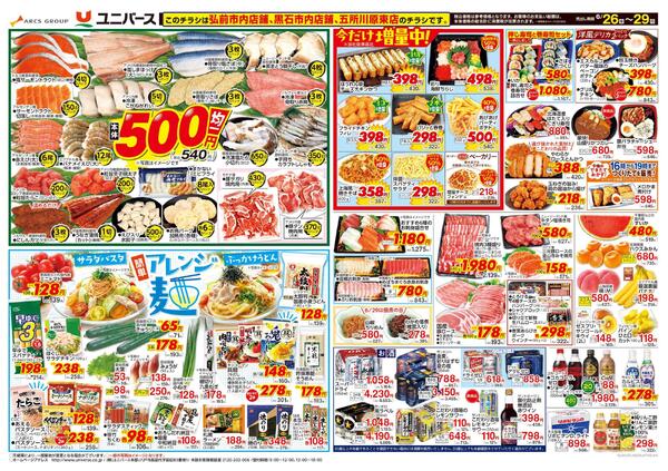 断然おトクな４日間！-2