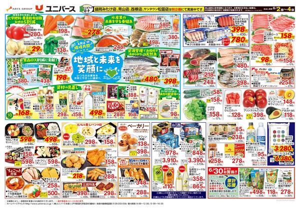 地球と未来を笑顔に-1