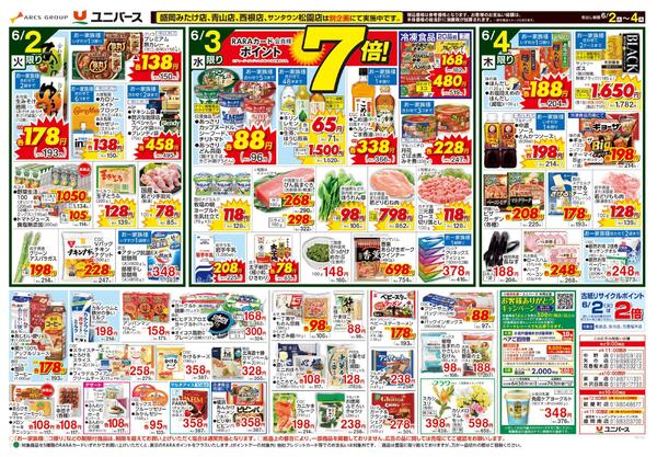 地球と未来を笑顔に-2