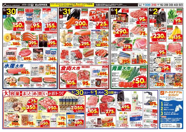 大容量・まとめ買いがおトク！-1
