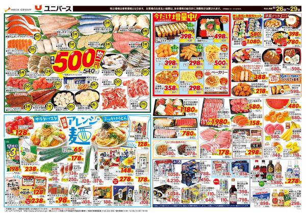 断然おトクな４日間！-2