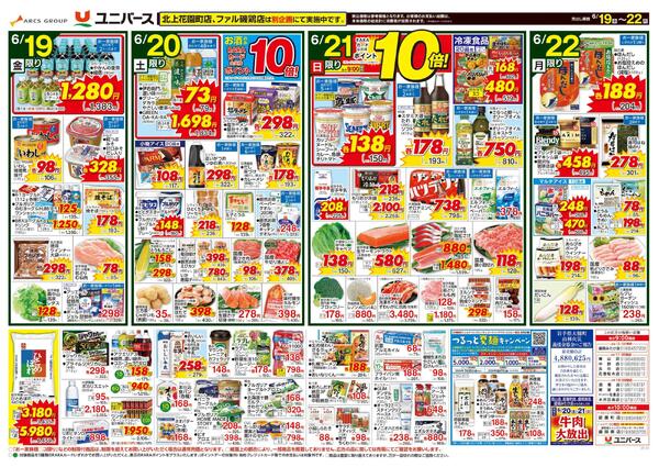 ＃いつもありがとう　父の日ごちそうnew-2