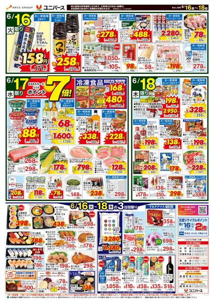 98円均一-2