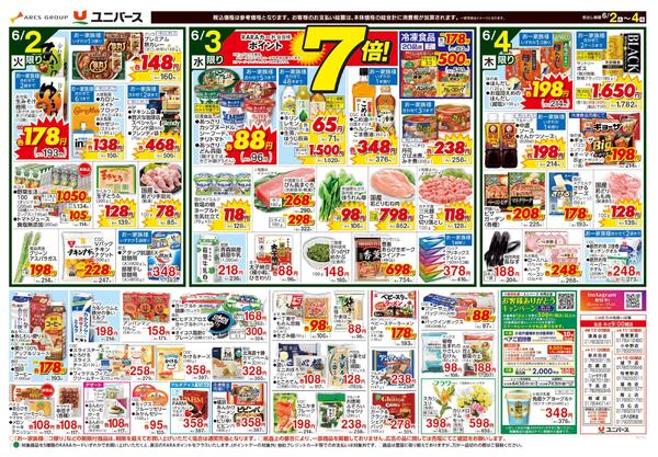 地球と未来を笑顔に-2