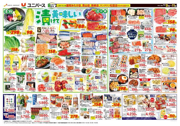 漬けて美味しい-1