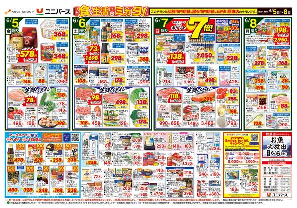 ポイ活しよう！new-1