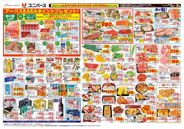 ポイ活しよう！new-2