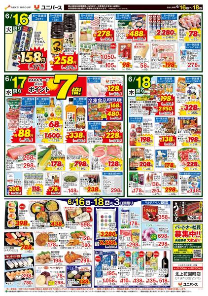 98円均一-2