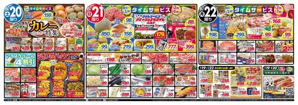 最新チラシnew-2