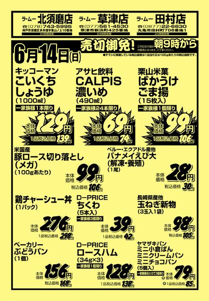 特売A-2