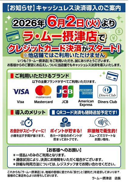 特売A-1