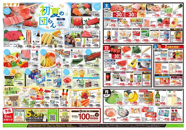 5/30号　初夏の団らん-1