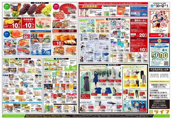 5/30号　初夏の団らん-2