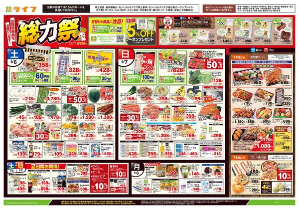 6/6号　総力祭/梅集めましたnew-1