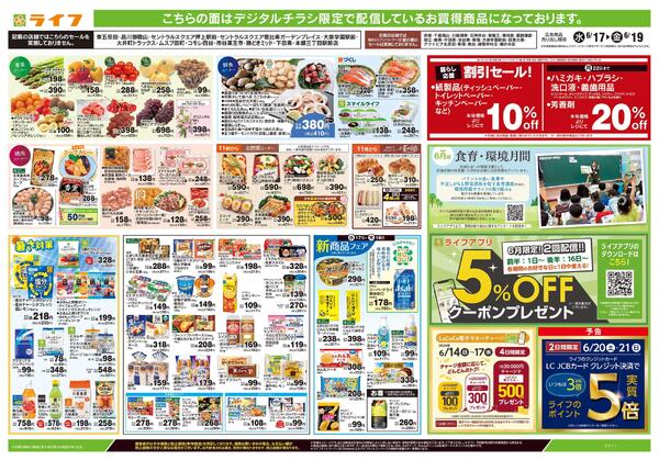 6/17号　涼味麺&丼/レモン特集-2