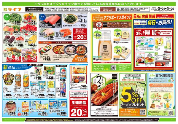 6/24号　ハッピーデイズ-2