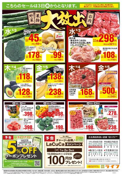 5/30号　初夏の団らん-2