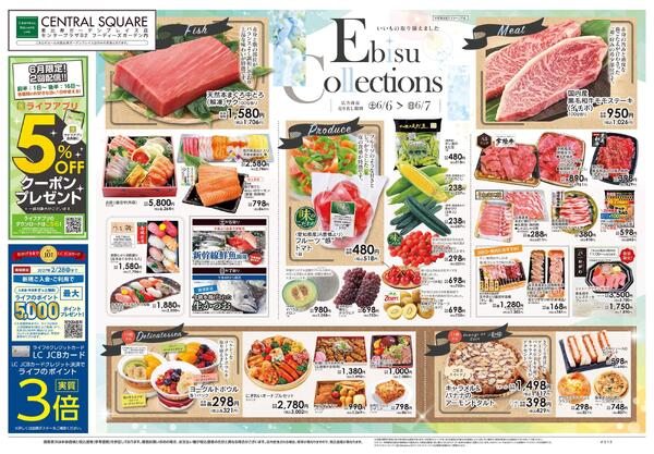 6/6号　Ebisu Collections-1