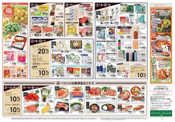 6/6号　Ebisu Collections-2